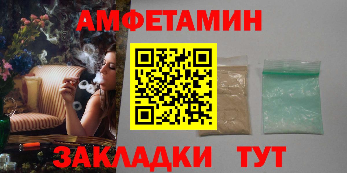 Амфетамин 98%  Вход с VPN  АМФЕТАМИН  Чита 
