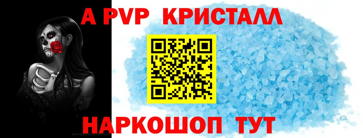 А ПВП СК  Alpha PVP СК  А ПВП  Чита  Вход с VPN 