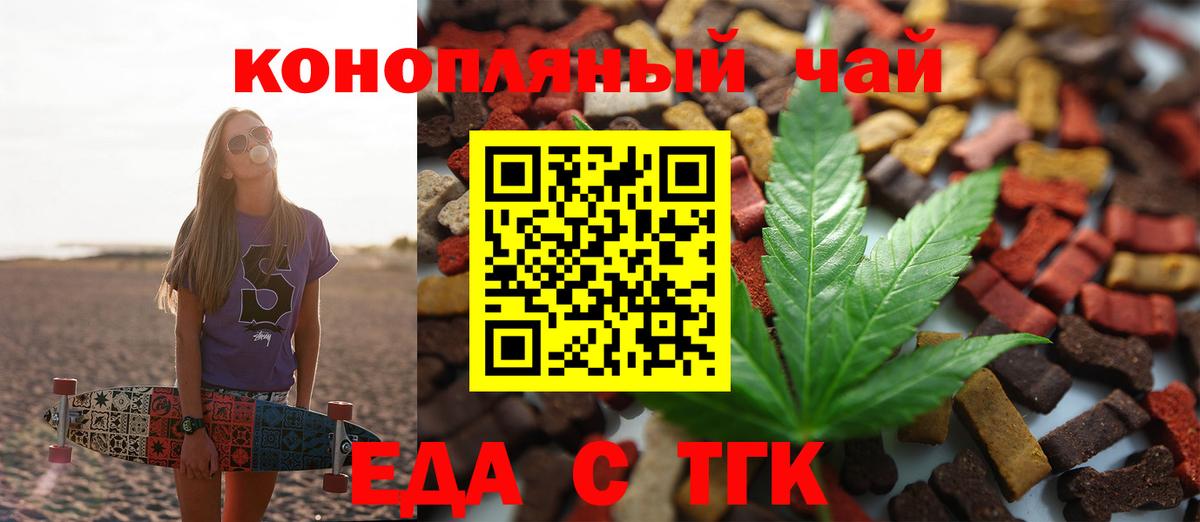 Чита  Еда ТГК конопля  Вход с VPN 
