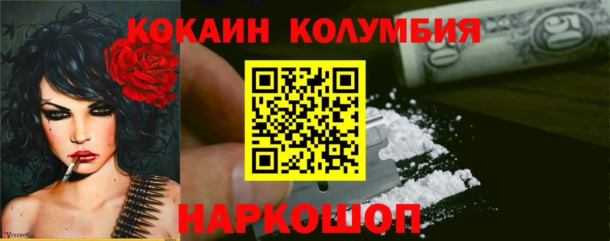COCAIN FishScale Чита