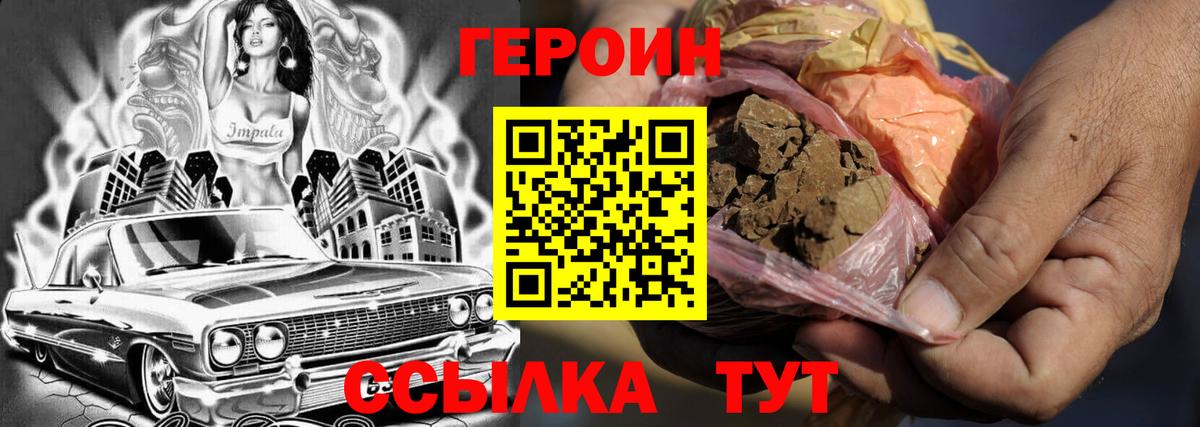 Героин гречка Чита