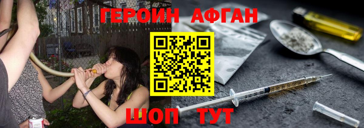 Чита  ГЕРОИН Heroin  Героин  Вход с VPN 