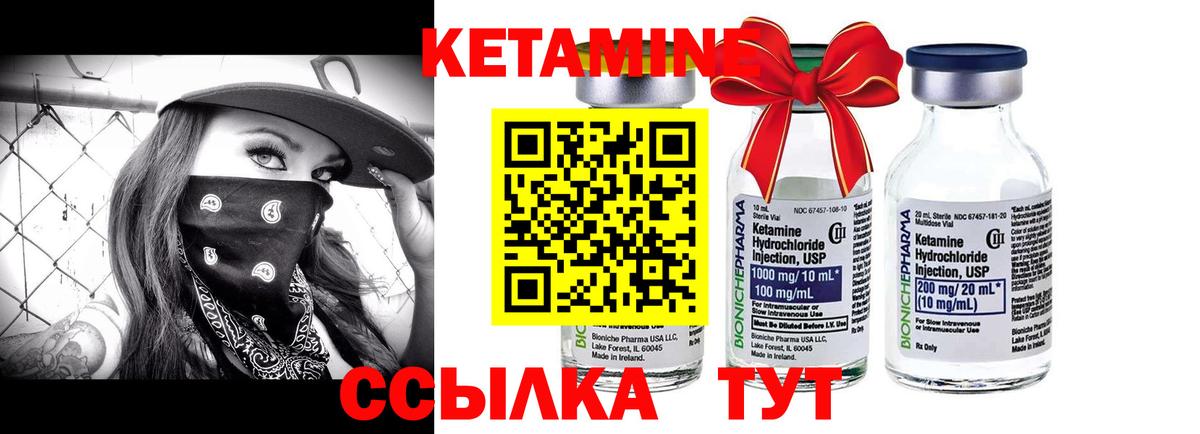 Кетамин ketamine  Вход с VPN  Чита  КЕТАМИН VHQ 