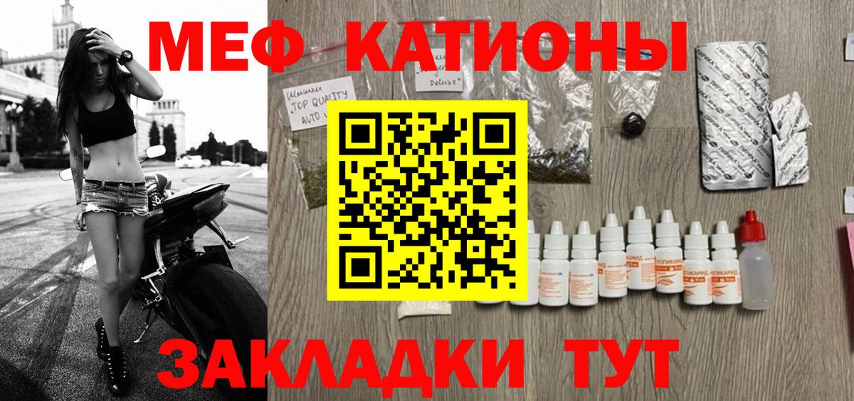 МЕФ мяу мяу  Мефедрон  Вход с VPN  Мефедрон  Меф mephedrone  Чита 