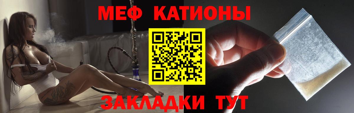 Меф мука Чита