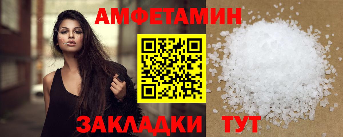 Метамфетамин пудра Чита