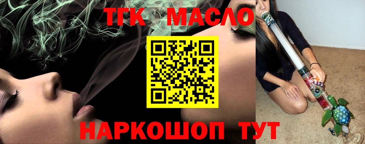 ТГК концентрат Чита