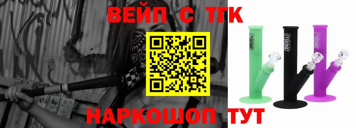 Чита  Дистиллят ТГК вейп с тгк  Вход с VPN  ТГК концентрат 