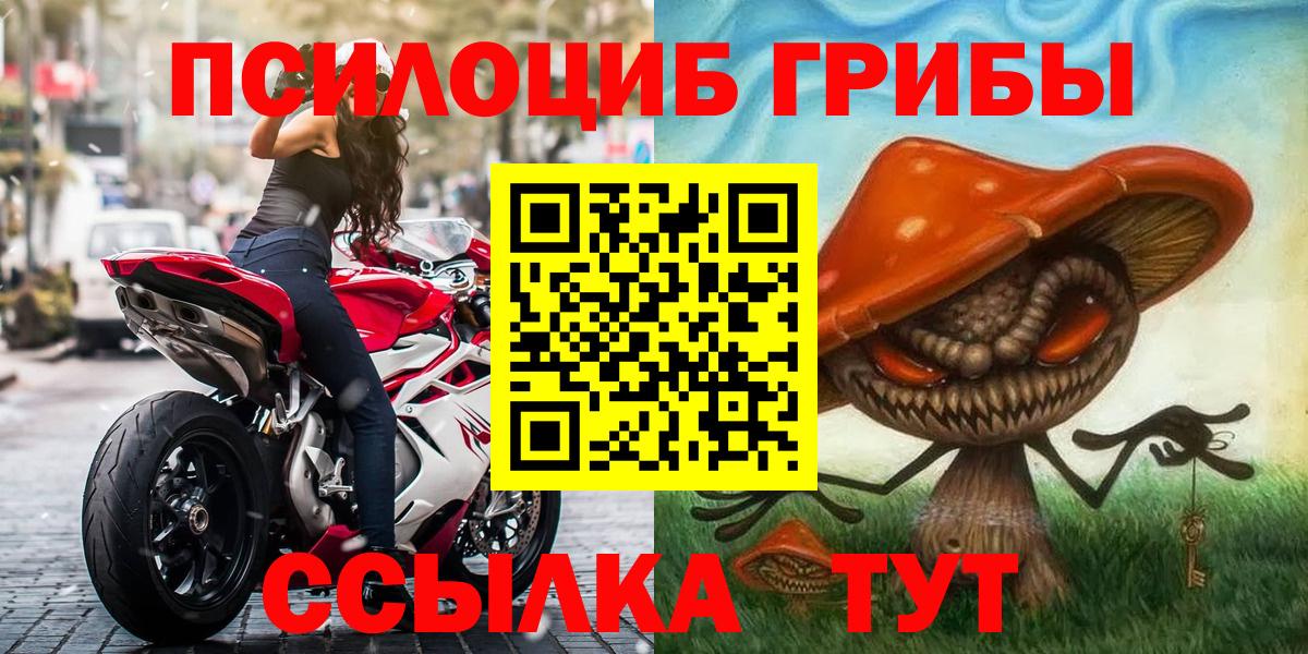Галлюциногенные грибы MAGIC MUSHROOMS Чита